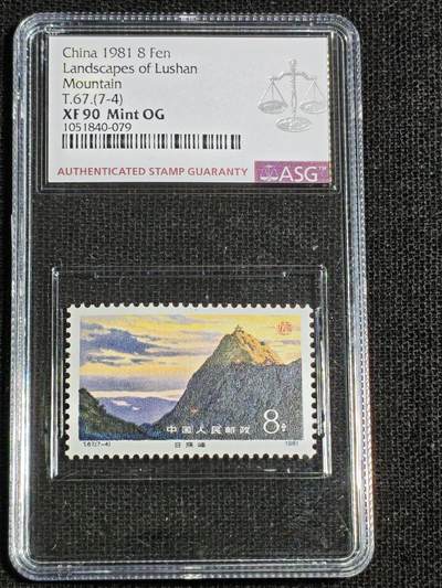 刘世昌艺术品销售中心～虎踞龙蟠*金杨在线联拍群第521期 1981年T.67.《庐山》 特种邮票（ASG XF90 串号：1054888-041等）一套7枚。