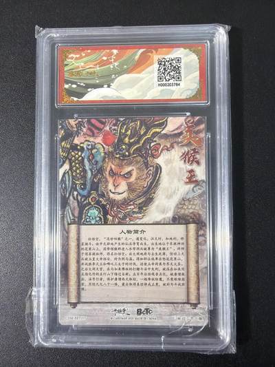 NO.31 好又多金牌大场，期期夯爆，每周必拍！要啥有啥，一站式配齐，方便凑单！（周6晚9点截拍，卖家送拍0抽成！） 卡德曼 西游 不二猿 美猴王 折光粗闪 9.5G