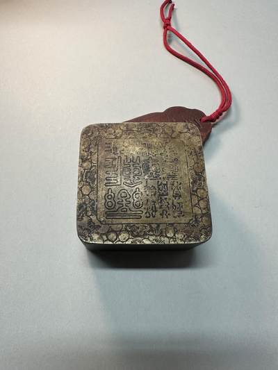 清-民国-建国｜老铜器专场.伍 民国老黄铜方形铜墨盒 錾刻篆书金石纹