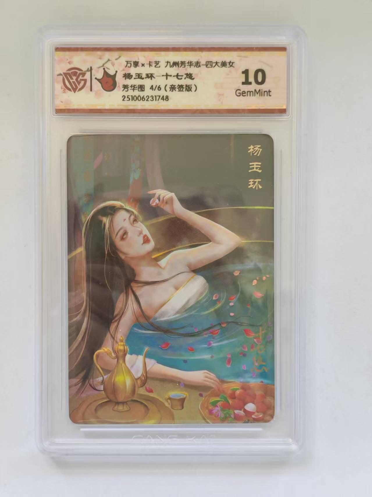 言遇卡牌 第8期【2026.04.25周六晚22：00截拍】