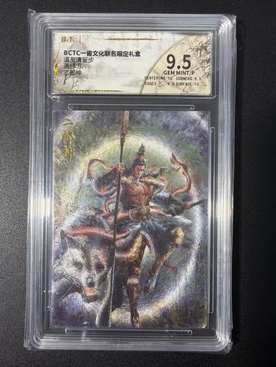 NO.31 好又多金牌大场，期期夯爆，每周必拍！要啥有啥，一站式配齐，方便凑单！（周6晚9点截拍，卖家送拍0抽成！） 一沓文化 东 二郎神 粗闪  9.5G/P