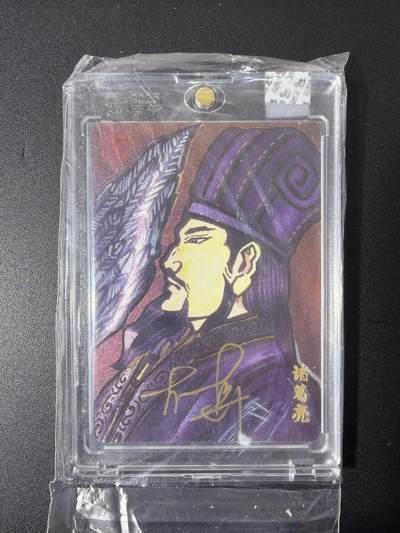 NO.31 好又多金牌大场，期期夯爆，每周必拍！要啥有啥，一站式配齐，方便凑单！（周6晚9点截拍，卖家送拍0抽成！） 【39/70编亲签】超吉梦 大真亲签 诸葛亮 粗闪 官封砖