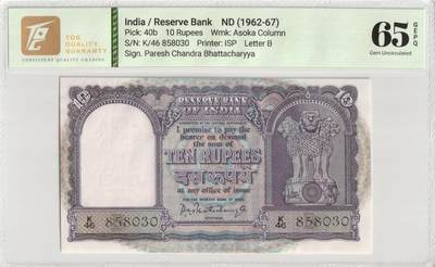 PThappally收藏第57次拍卖，英联邦地区硬币纸币 印度，1962-67年，10卢比印刷机B签名 P.C. Bhattacharyya Pick 40b TQG 65 GEPQ Gem UNC