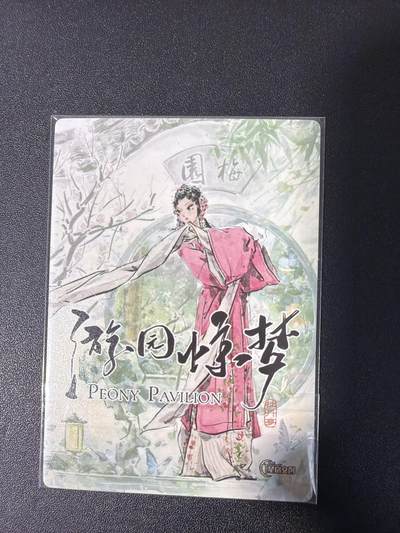 NO.31 好又多金牌大场，期期夯爆，每周必拍！要啥有啥，一站式配齐，方便凑单！（周6晚9点截拍，卖家送拍0抽成！） 星宿文创 迟迟 游园惊梦牡丹亭 半粗