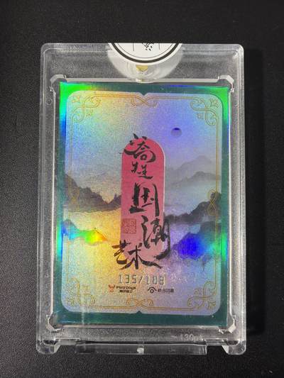 NO.31 好又多金牌大场，期期夯爆，每周必拍！要啥有啥，一站式配齐，方便凑单！（周6晚9点截拍，卖家送拍0抽成！） 【1358/188编】二乔先生国潮艺术 中秋 彩闪 带卡砖