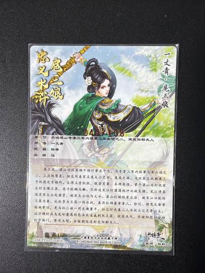 NO.31 好又多金牌大场，期期夯爆，每周必拍！要啥有啥，一站式配齐，方便凑单！（周6晚9点截拍，卖家送拍0抽成！） 【40/108编亲签】卡德曼 谷粒亲签 扈三娘 粗闪