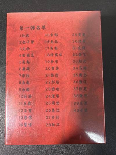 NO.31 好又多金牌大场，期期夯爆，每周必拍！要啥有啥，一站式配齐，方便凑单！（周6晚9点截拍，卖家送拍0抽成！） 【套卡】超吉梦 历代五虎 半粗 全新