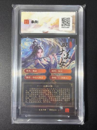 NO.31 好又多金牌大场，期期夯爆，每周必拍！要啥有啥，一站式配齐，方便凑单！（周6晚9点截拍，卖家送拍0抽成！） 百里 虎啸龙吟 千州 甄宓 粗闪 10G+