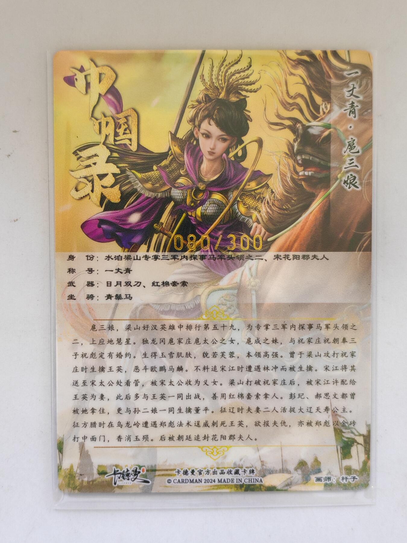 言遇卡牌 第8期【2026.04.25周六晚22：00截拍】