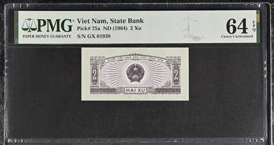 桂P钱币文化工作室拍卖第五十期 越南1964年版2苏，少见品种