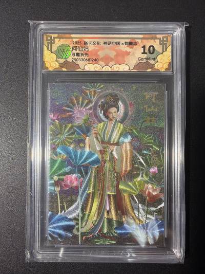 NO.31 好又多金牌大场，期期夯爆，每周必拍！要啥有啥，一站式配齐，方便凑单！（周6晚9点截拍，卖家送拍0抽成！） 焱卡 神话中国 胡子怪兽 何仙姑 粗闪 10G