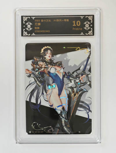 喜灰玩卡拍卖第八期，接拍品0佣金，欢迎送拍，释放现金流，让自己有资金可以购买更多喜欢的卡牌，让别的卡友能淘到更多心仪的卡牌 炎卡 art系列 毒瘤 无锋 炫彩