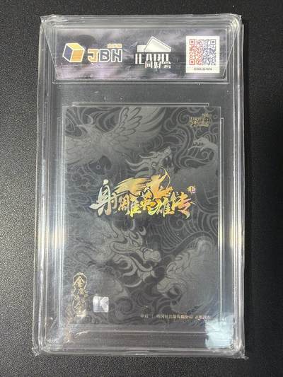 NO.31 好又多金牌大场，期期夯爆，每周必拍！要啥有啥，一站式配齐，方便凑单！（周6晚9点截拍，卖家送拍0抽成！） 【10星】卡游 射雕 午夜猴子 梅超风