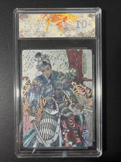 NO.31 好又多金牌大场，期期夯爆，每周必拍！要啥有啥，一站式配齐，方便凑单！（周6晚9点截拍，卖家送拍0抽成！） 【6/7编亲签】山衡一竖 亿条虫亲签 扈三娘 冷烫全粗 10AUTO