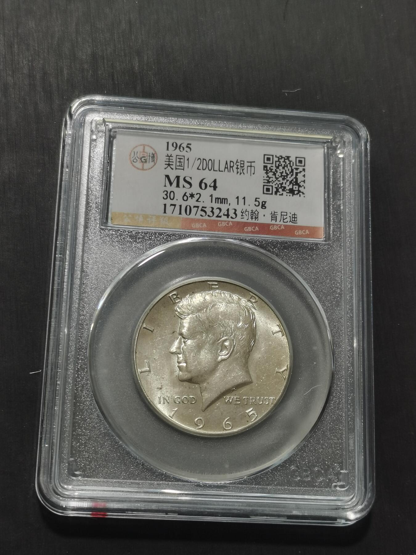 天下钱庄专场欢迎参拍 美国肯尼迪银币