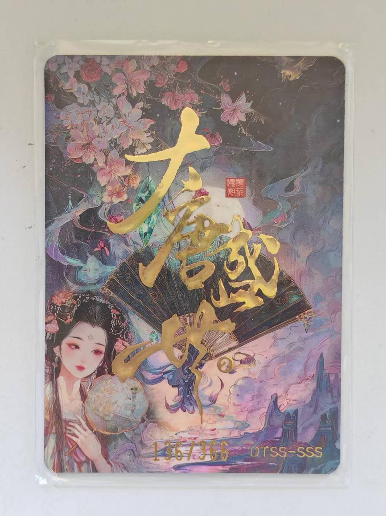 言遇卡牌 第8期【2026.04.25周六晚22：00截拍】