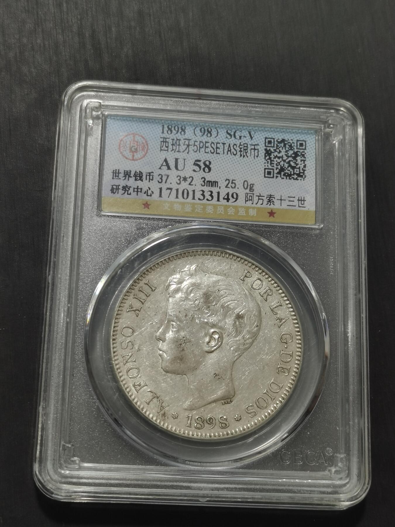 天下钱庄专场欢迎参拍 西班牙双柱少年版银币