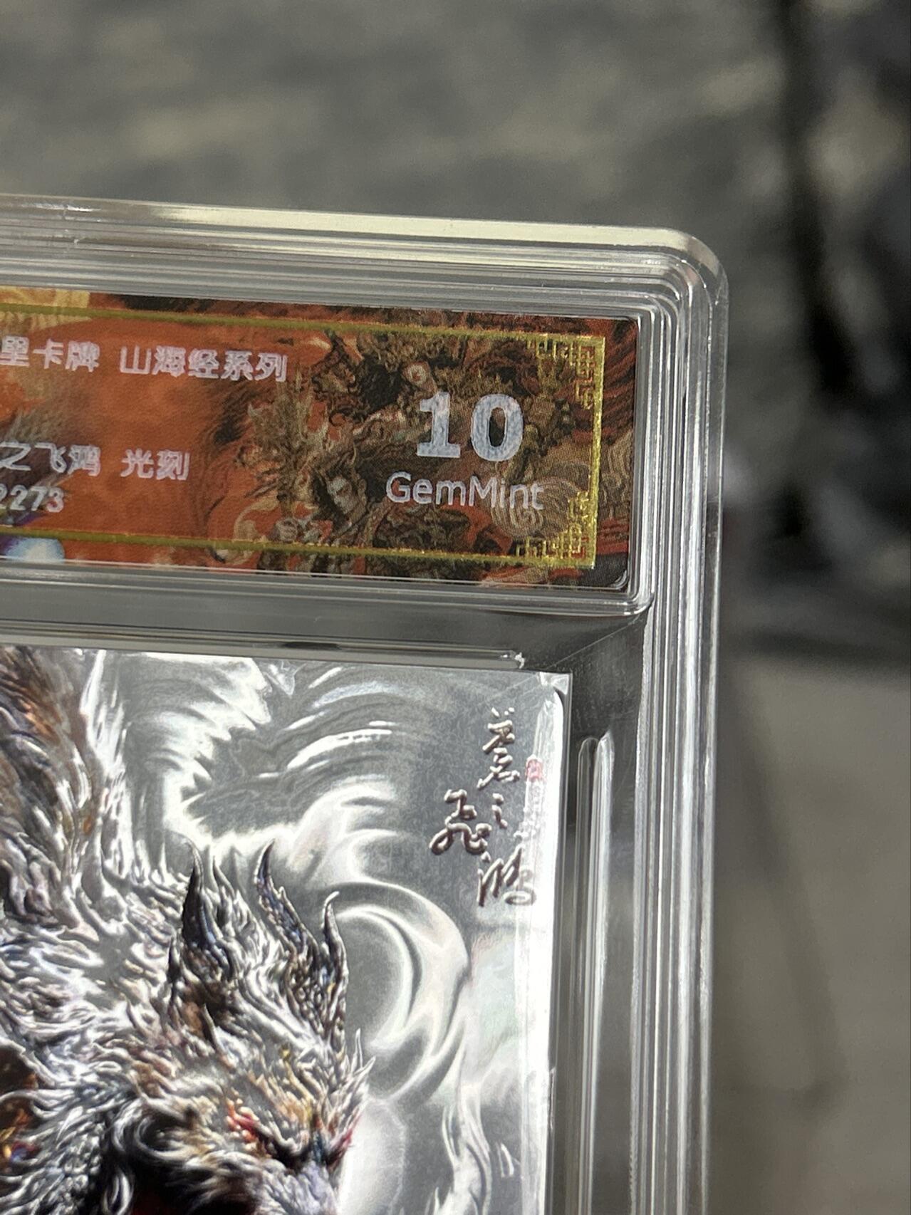 喜灰玩卡拍卖第八期，接拍品0佣金，欢迎送拍，释放现金流，让自己有资金可以购买更多喜欢的卡牌，让别的卡友能淘到更多心仪的卡牌