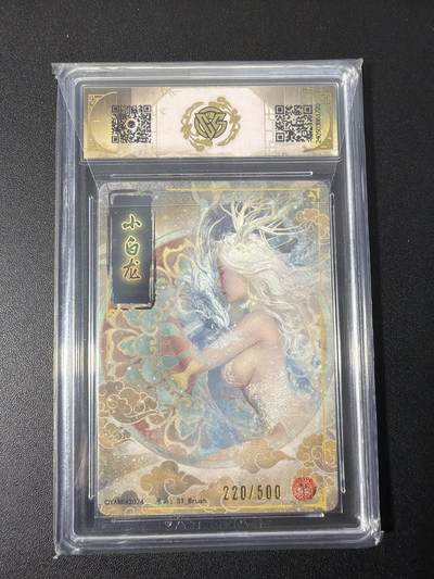 NO.31 好又多金牌大场，期期夯爆，每周必拍！要啥有啥，一站式配齐，方便凑单！（周6晚9点截拍，卖家送拍0抽成！） 【220/500编】焱卡 龙年礼盒 刷子 小白龙 异画 9.5