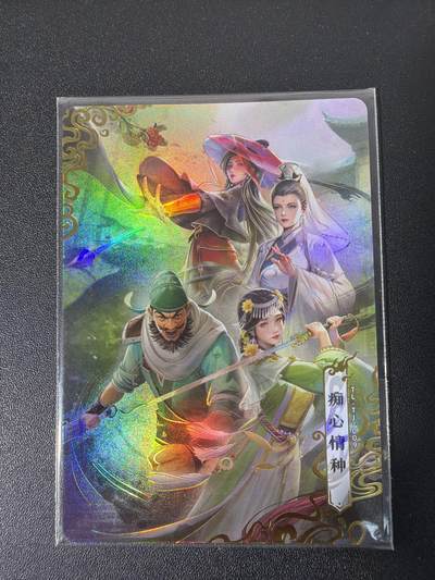 NO.31 好又多金牌大场，期期夯爆，每周必拍！要啥有啥，一站式配齐，方便凑单！（周6晚9点截拍，卖家送拍0抽成！） 卡游 天龙八部 痴心情种