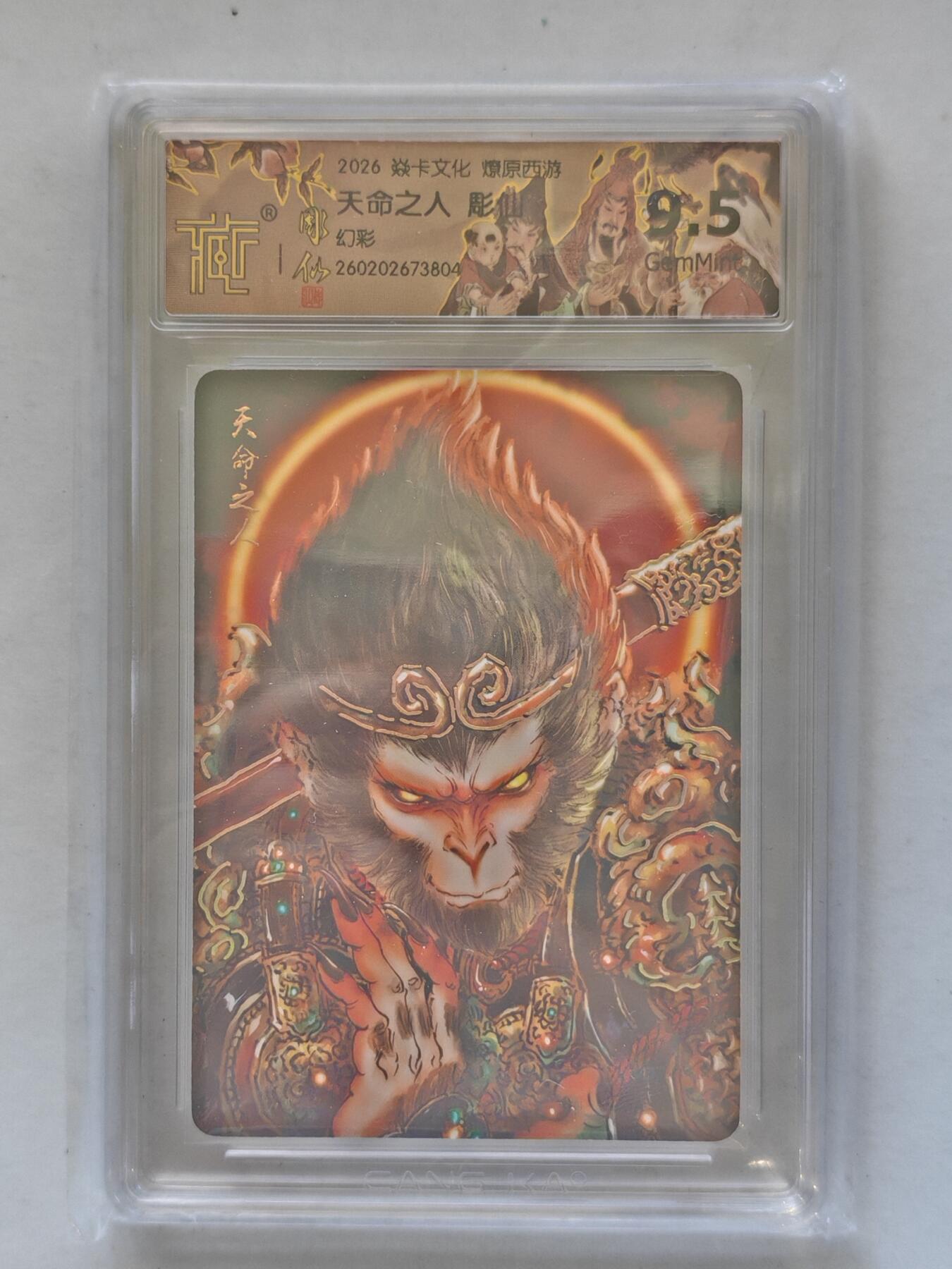 言遇卡牌 第8期【2026.04.25周六晚22：00截拍】