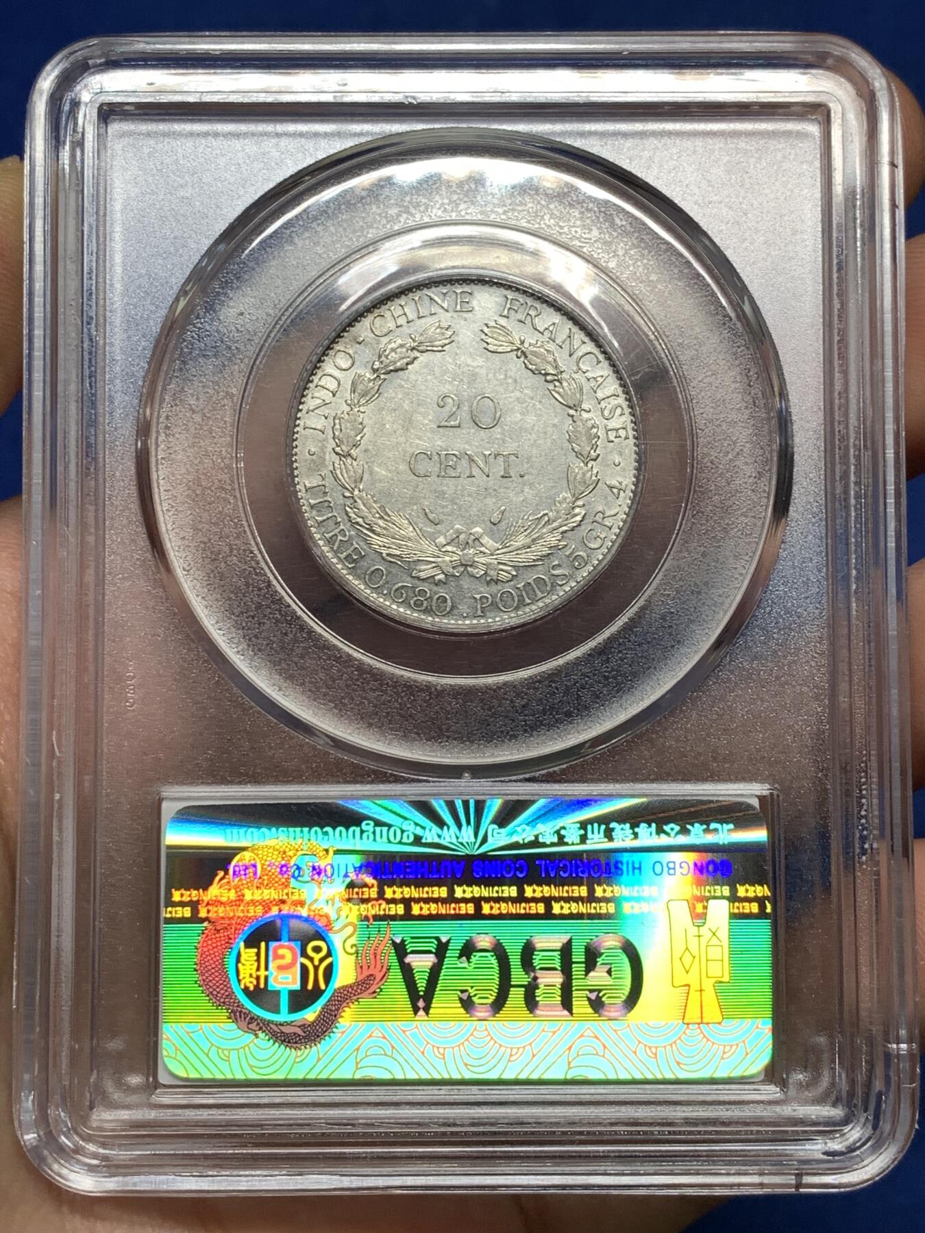 《竞宝斋》第481场 周日，周一 2场连拍 （全场包邮）20级店铺 欢迎送拍 公博 MS63 法属印支1937年坐洋20C银币 5.4g