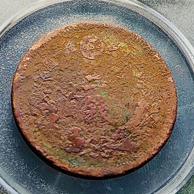 泉币菌-第229场-拍品多 请提前出价  传世 日本明治8年 龙洋二钱铜币 32mm