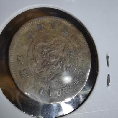 沼泽如烟--第1063场 - 朝鲜开国五百四年一分有伤