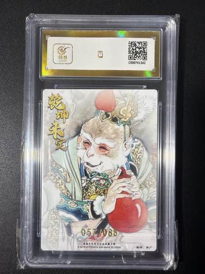 NO.31 好又多金牌大场，期期夯爆，每周必拍！要啥有啥，一站式配齐，方便凑单！（周6晚9点截拍，卖家送拍0抽成！） 【57/88编】墨婉 李广 美猴王 粗闪 爆金