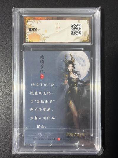 NO.31 好又多金牌大场，期期夯爆，每周必拍！要啥有啥，一站式配齐，方便凑单！（周6晚9点截拍，卖家送拍0抽成！） 【6/12编亲签】琅琊卡藏 月之有灵 黑白灰亲签 结磷星妃 粗闪 10G+