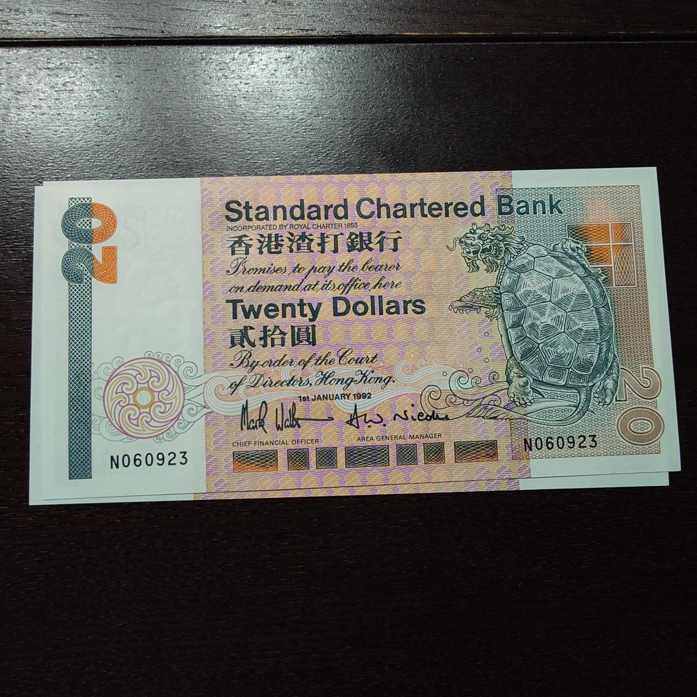 世界钱币～微拍第245期暨2026年第26期  新货卖剩品种部分上架提供选购【有看中的就一开始就出价，别为了晚付几天押金拖到最后，这里没出价的只要群里卖掉了就会撤】 1992年香港渣打银行20元 全新绝品无47尾号923