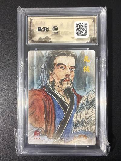 NO.31 好又多金牌大场，期期夯爆，每周必拍！要啥有啥，一站式配齐，方便凑单！（周6晚9点截拍，卖家送拍0抽成！） 昆仑万象 三国2 权迎东 凤雏庞统 粗闪 10G+