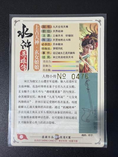 NO.31 好又多金牌大场，期期夯爆，每周必拍！要啥有啥，一站式配齐，方便凑单！（周6晚9点截拍，卖家送拍0抽成！） 【476编】大卡道 道义水浒 杆子 九天玄女 粗闪