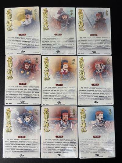 NO.31 好又多金牌大场，期期夯爆，每周必拍！要啥有啥，一站式配齐，方便凑单！（周6晚9点截拍，卖家送拍0抽成！） 玄卡阁 李云中 三国小套 全粗9张