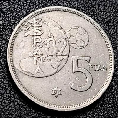 泉币菌-第228场-三月三 上巳节专场 拍品多 请提前出价 西班牙1980年5比塞塔 第12届世界杯 纪念币 铜镍币 23mm 