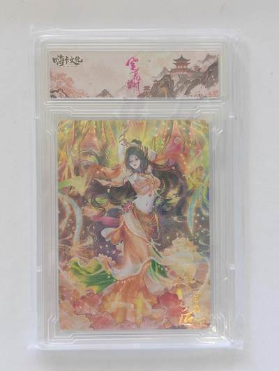 言遇卡牌 第8期【2026.04.25周六晚22：00截拍】 【卡砖】许皇后 嗨卡文化 风花雪月