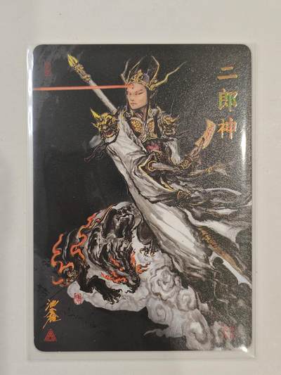 言遇卡牌 第8期【2026.04.25周六晚22：00截拍】 杨戬 沈鑫作品 彩闪 傲骨神威