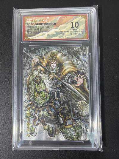 NO.31 好又多金牌大场，期期夯爆，每周必拍！要啥有啥，一站式配齐，方便凑单！（周6晚9点截拍，卖家送拍0抽成！） 卡德曼 三国 张建东 马超 粗闪 10G+