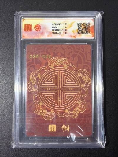 NO.31 好又多金牌大场，期期夯爆，每周必拍！要啥有啥，一站式配齐，方便凑单！（周6晚9点截拍，卖家送拍0抽成！） 【10星】百里 门神礼盒 李云中 嫦娥 粗闪