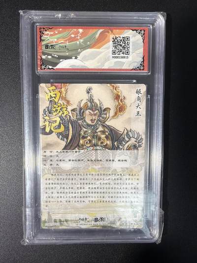 NO.31 好又多金牌大场，期期夯爆，每周必拍！要啥有啥，一站式配齐，方便凑单！（周6晚9点截拍，卖家送拍0抽成！） 【黑冠】卡德曼 西游 贾志鹏 银角大王 粗闪