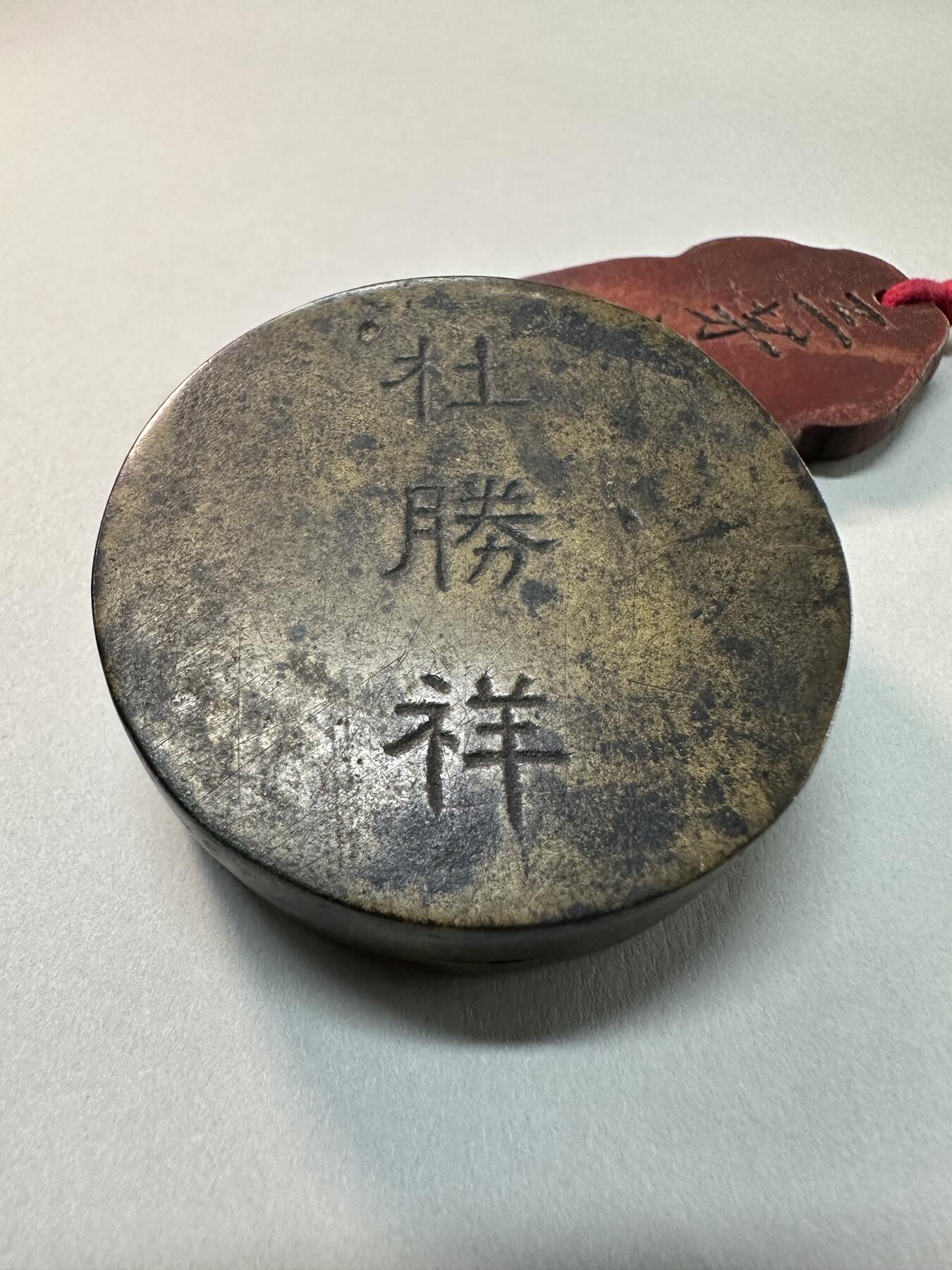 清-民国-建国｜老铜器专场.伍