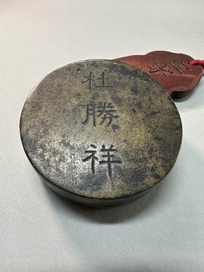 清-民国-建国｜老铜器专场.伍 建国初老黄铜圆形铜墨盒 錾刻和平鸽天安门纹