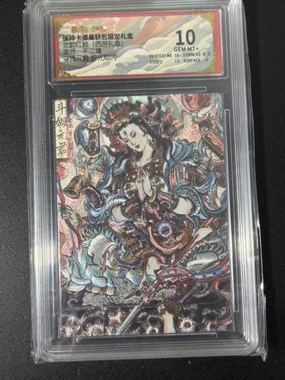 NO.31 好又多金牌大场，期期夯爆，每周必拍！要啥有啥，一站式配齐，方便凑单！（周6晚9点截拍，卖家送拍0抽成！） 卡德曼 西游 不二猿 斗姆元君 折光粗闪 10G+