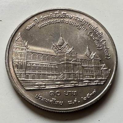 🌹外币初藏🌹🐯2026年第44场   每周二四六晚8️⃣点  世界硬币 - 泰国1994年国务院办公120周年10泰铢纪念币 c