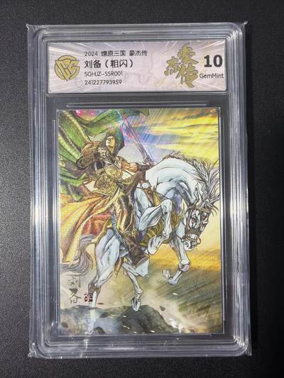 NO.31 好又多金牌大场，期期夯爆，每周必拍！要啥有啥，一站式配齐，方便凑单！（周6晚9点截拍，卖家送拍0抽成！） 焱卡 燎原三国 巴丁 刘备 粗闪 10G