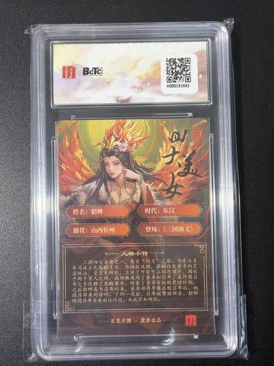 NO.31 好又多金牌大场，期期夯爆，每周必拍！要啥有啥，一站式配齐，方便凑单！（周6晚9点截拍，卖家送拍0抽成！） 百里 虎啸龙吟 千州 貂蝉 粗闪 10G+