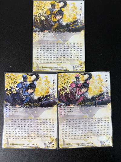 NO.31 好又多金牌大场，期期夯爆，每周必拍！要啥有啥，一站式配齐，方便凑单！（周6晚9点截拍，卖家送拍0抽成！） 卡德曼 谷粒 300金编扈三娘+异色 粗闪3张