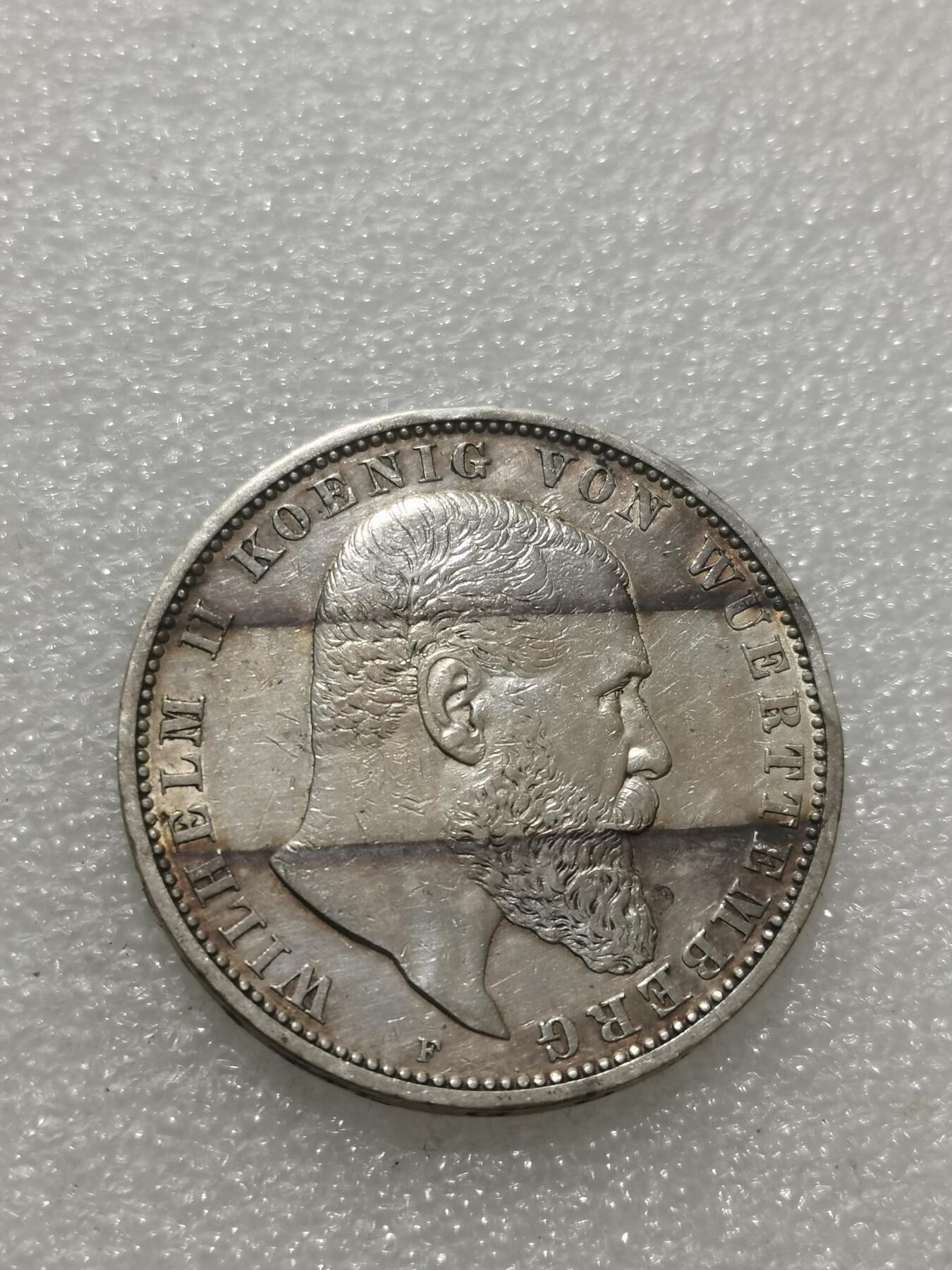 天下钱庄专场欢迎参拍 德国符腾堡马克银币