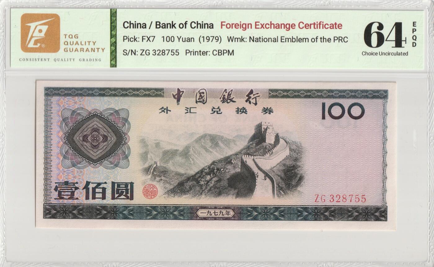 PThappally收藏第57次拍卖，英联邦地区硬币纸币