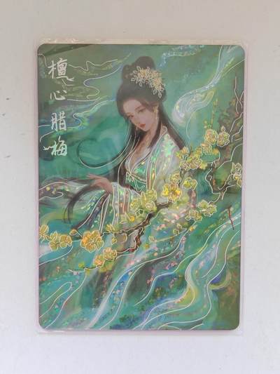 言遇卡牌 第8期【2026.04.25周六晚22：00截拍】 - 【限编】067/299 檀心腊梅 画梦温柔乡